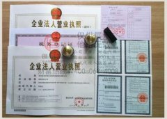 內(nèi)資注冊(cè)應(yīng)具備的條件？