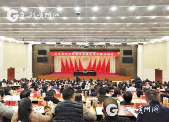 易地扶貧搬遷“搬后怎么辦”？貴州首批集訓(xùn)400多名干部