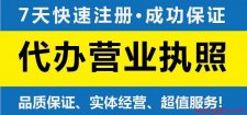 南寧營(yíng)業(yè)執(zhí)照代辦，南寧營(yíng)業(yè)執(zhí)照辦理流程，南